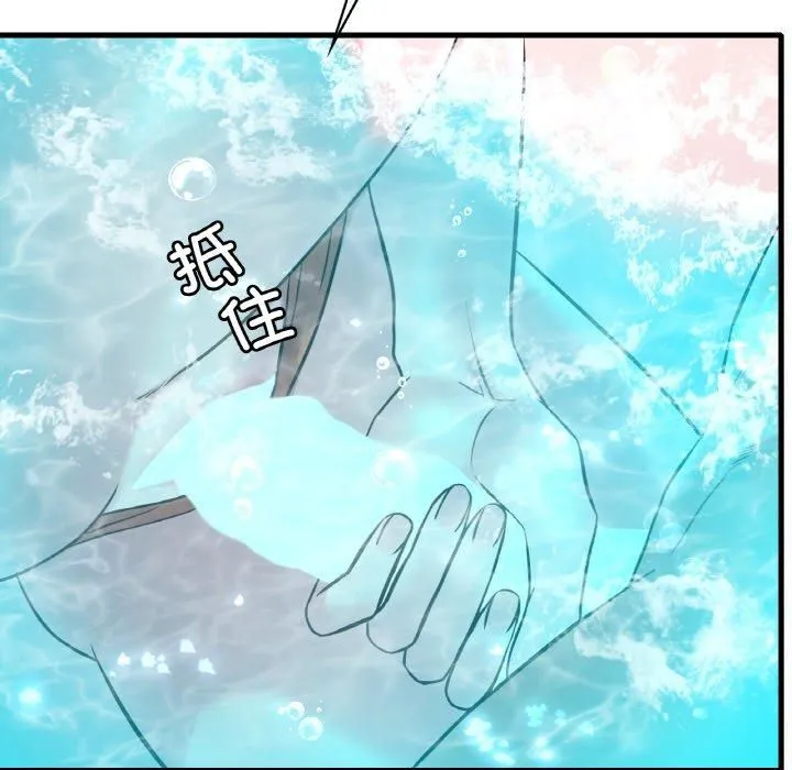 渴望占有她第39話