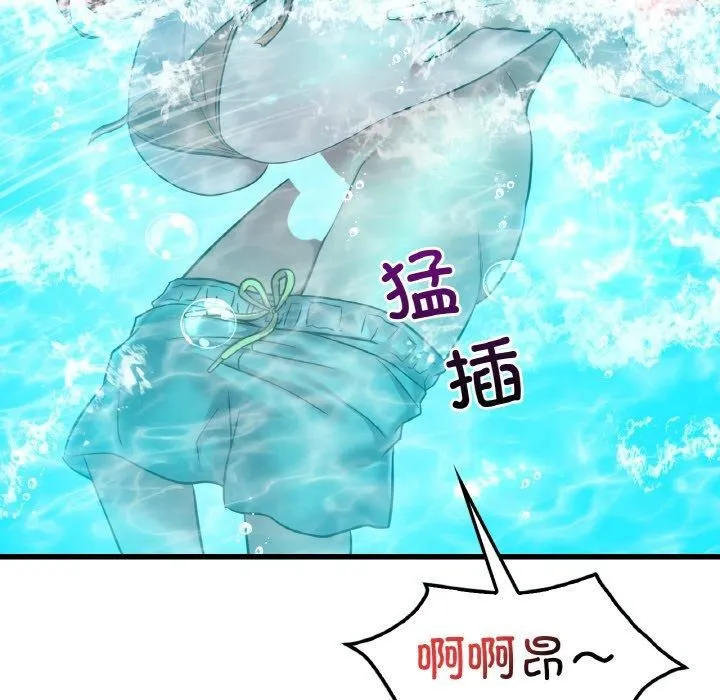 渴望占有她-第39話 - 图片 18
