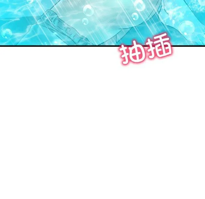 渴望占有她第39話