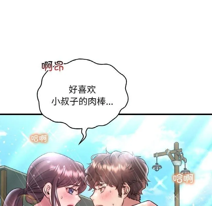 渴望占有她-第39話 - 图片 14