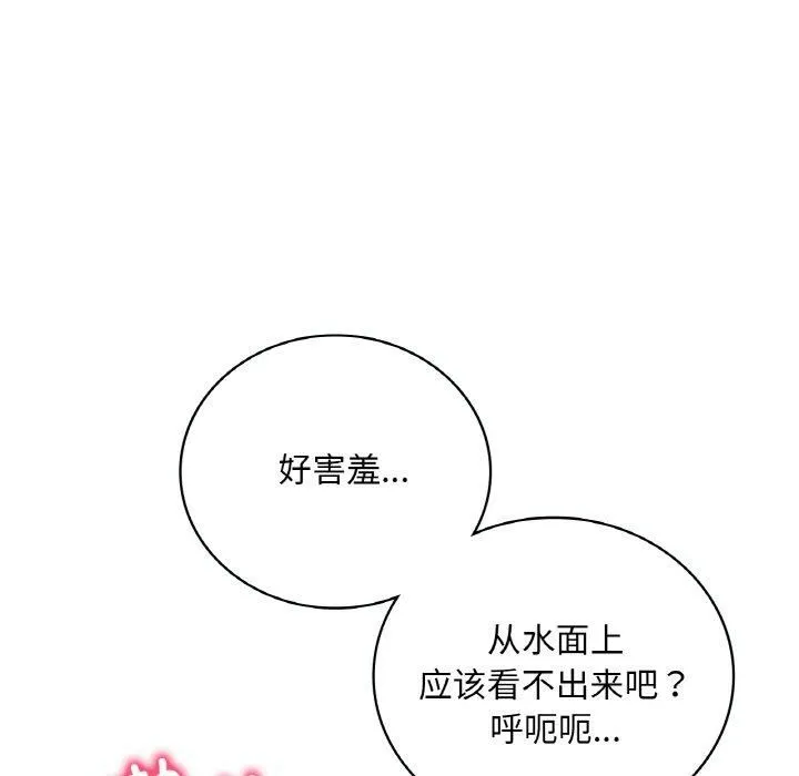 渴望占有她-第39話 - 图片 24