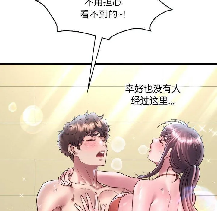 渴望占有她-第39話 - 图片 27