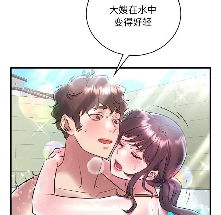 渴望占有她-第39話 - 图片 22