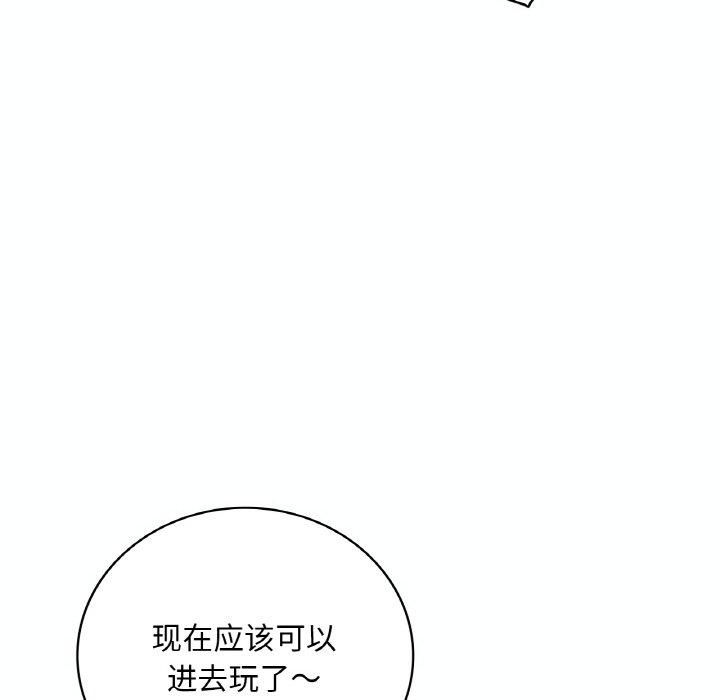 渴望占有她第39話