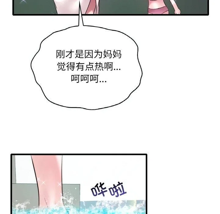 渴望占有她-第39話 - 图片 31