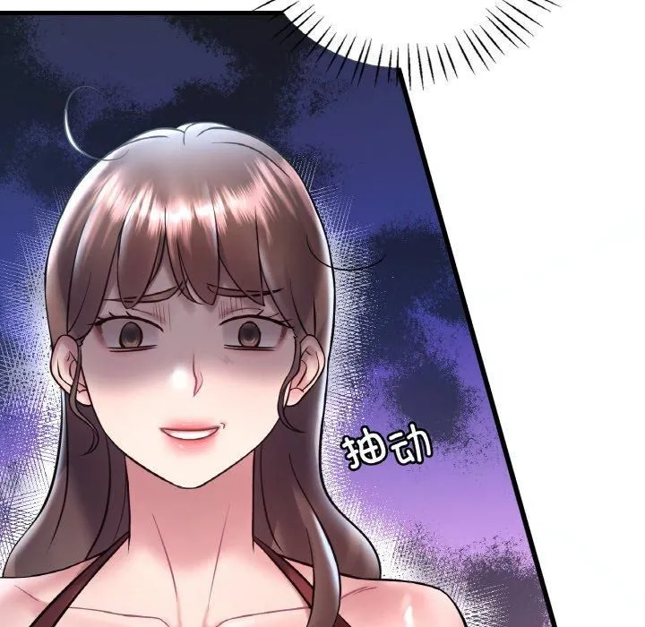 渴望占有她第39話