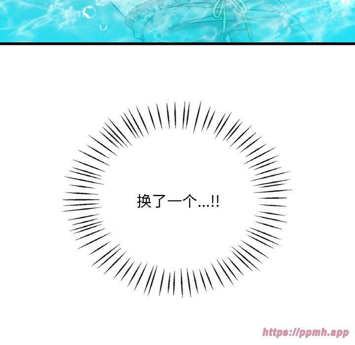 渴望占有她第39話