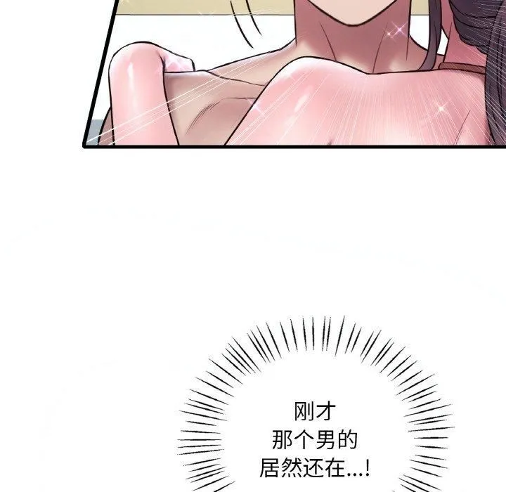 渴望占有她第39話