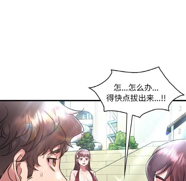 渴望占有她第39話