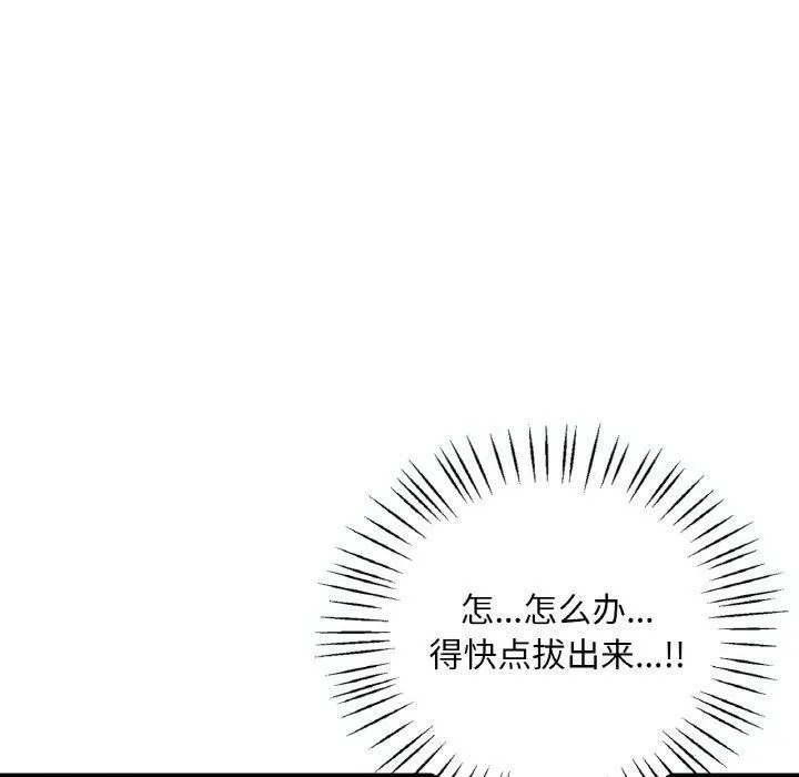 渴望占有她第39話