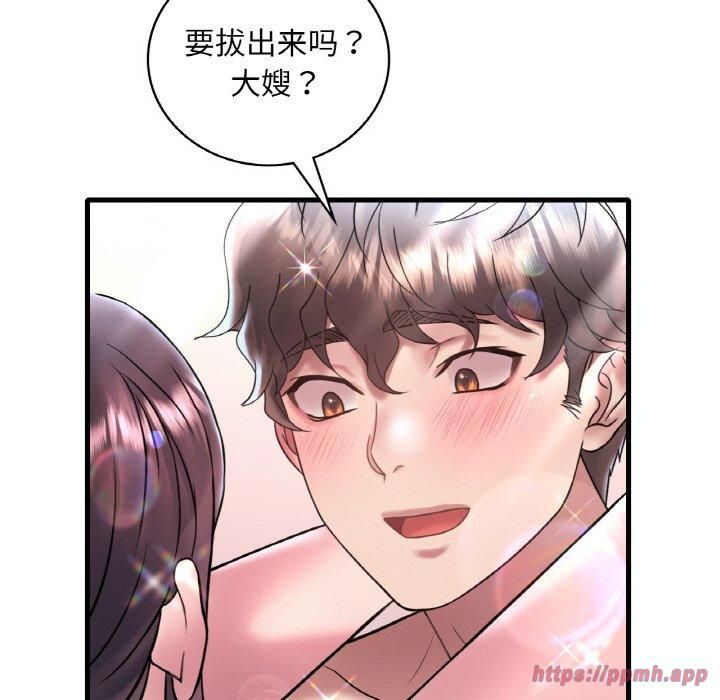 渴望占有她第39話