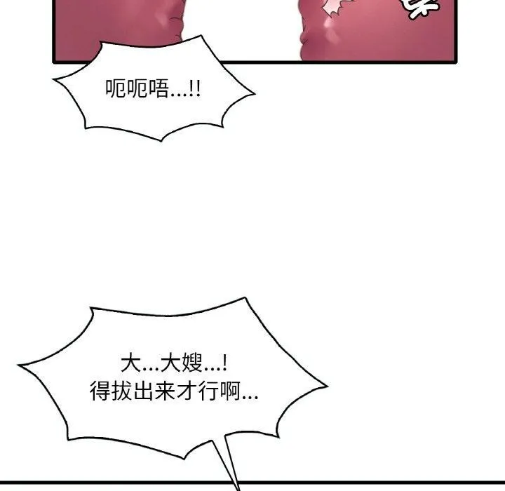 渴望占有她-第39話 - 图片 52
