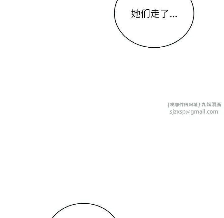 渴望占有她第39話