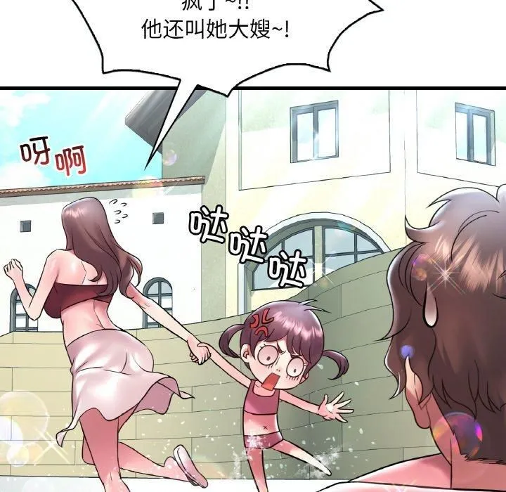 渴望占有她第39話