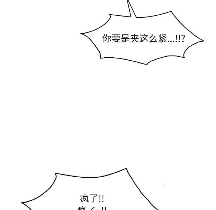 渴望占有她第39話