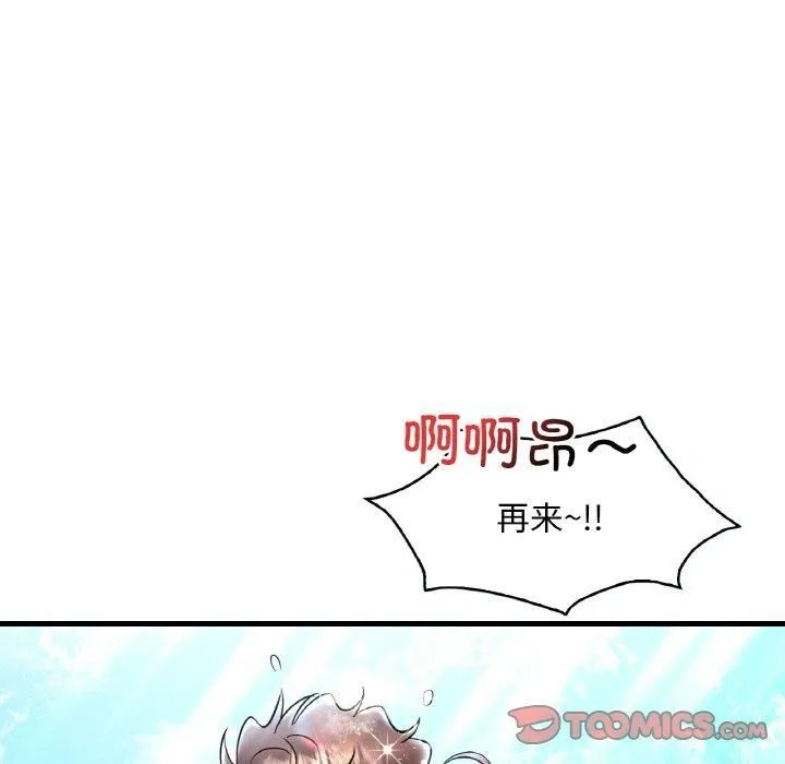 渴望占有她-第39話 - 图片 66