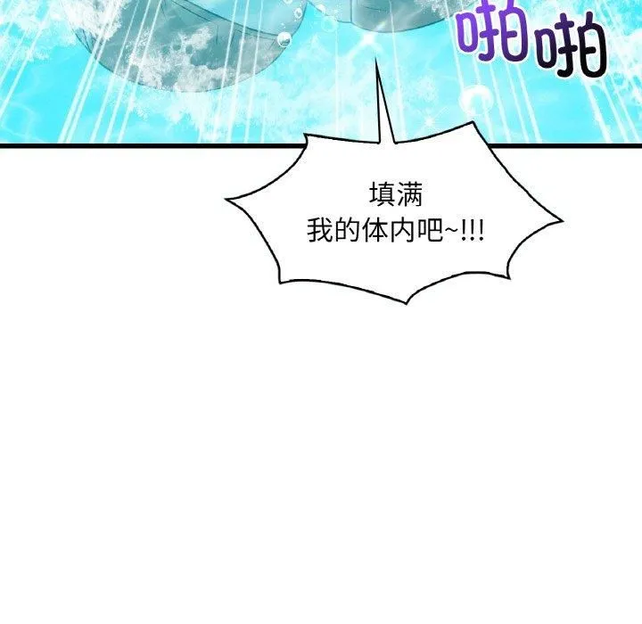 渴望占有她-第39話 - 图片 79