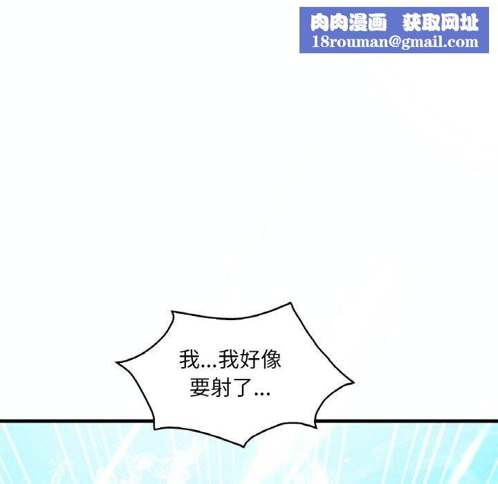 渴望占有她第39話