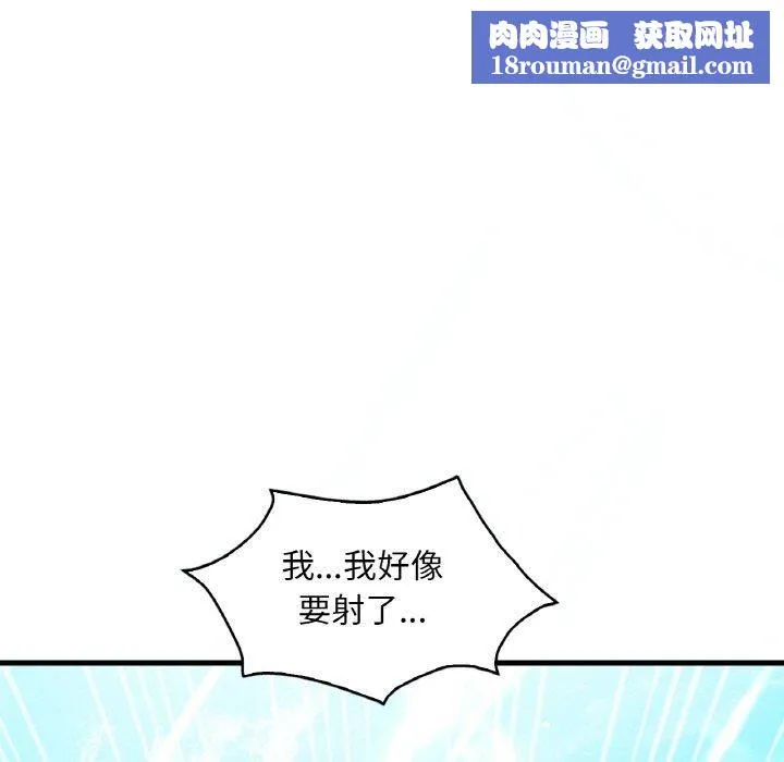 渴望占有她第39話