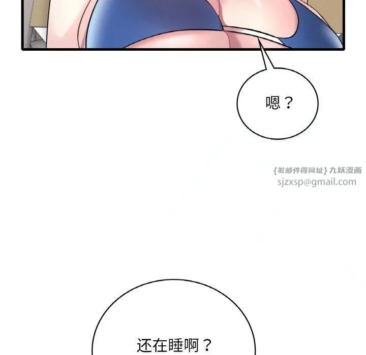渴望占有她-第39話 - 图片 94