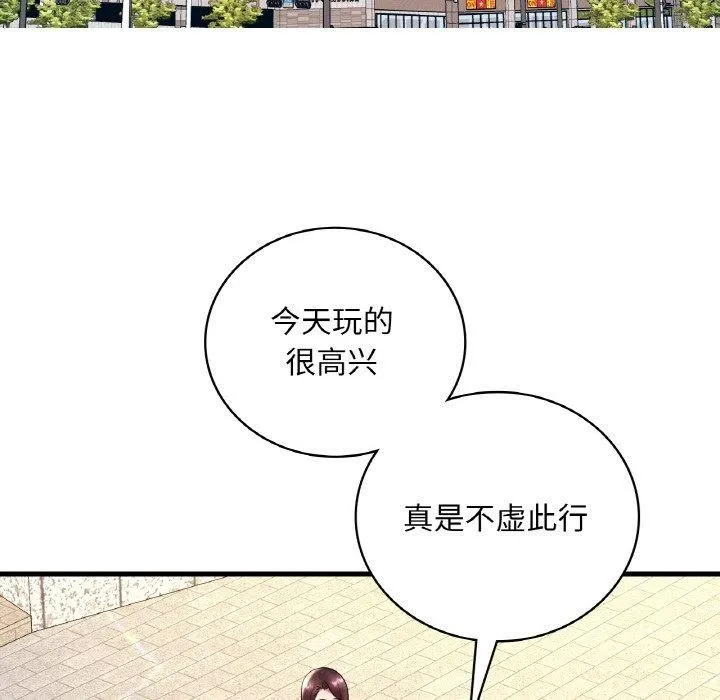 渴望占有她-第39話 - 图片 109