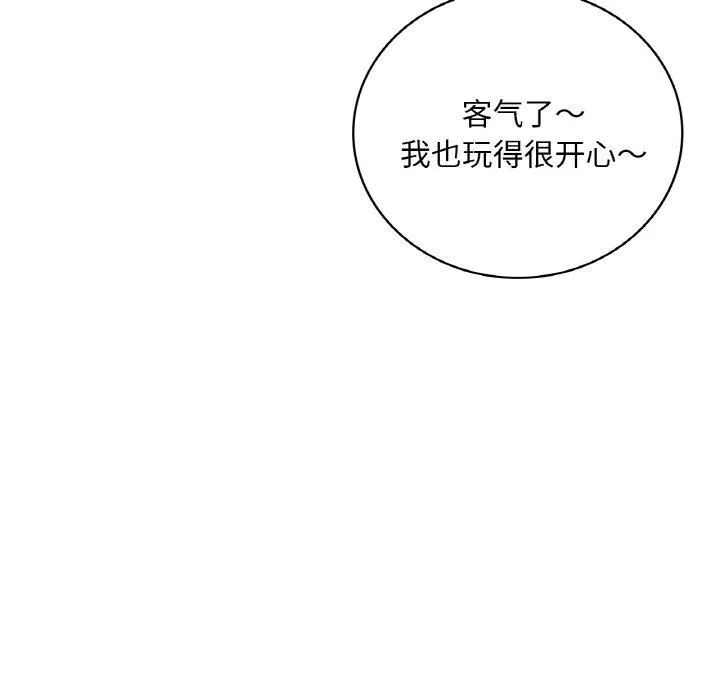渴望占有她-第39話 - 图片 113