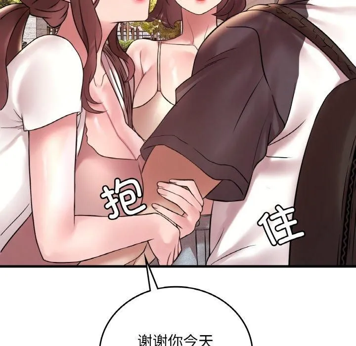 渴望占有她第39話