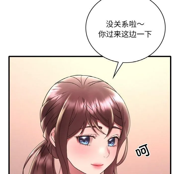 渴望占有她-第39話 - 图片 135