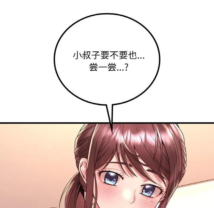 渴望占有她第39話
