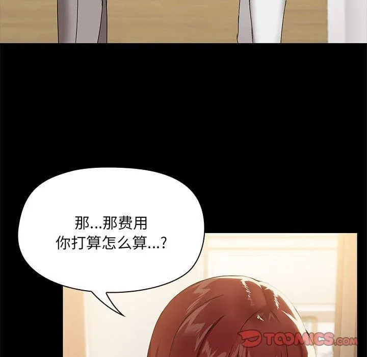 共享男友-第8話 - 图片 9