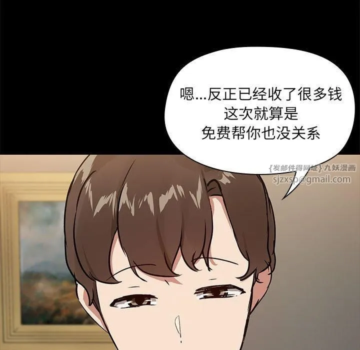 共享男友-第8話 - 图片 13