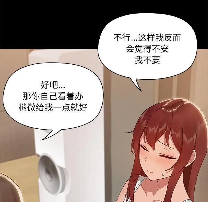 共享男友-第8話 - 图片 17