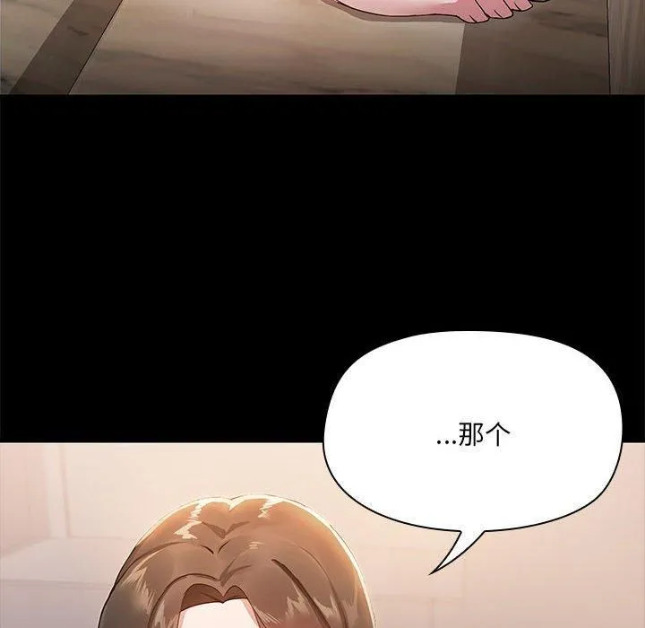 共享男友-第8話 - 图片 22