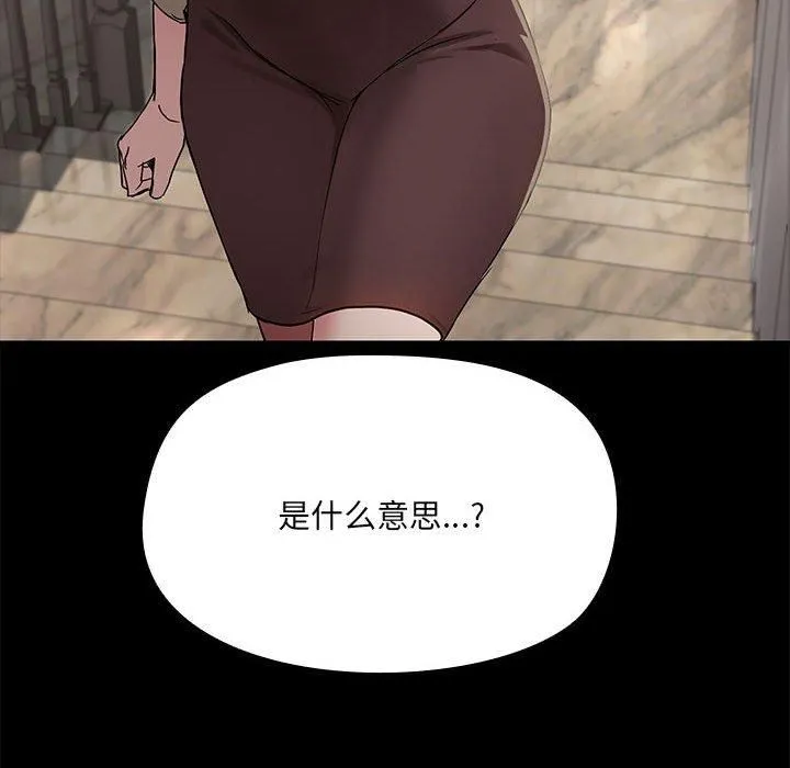 共享男友-第8話 - 图片 24