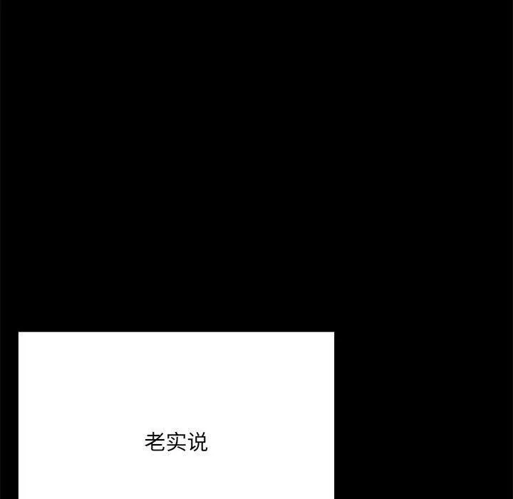 共享男友-第8話 - 图片 28