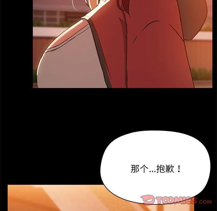 共享男友-第8話 - 图片 51