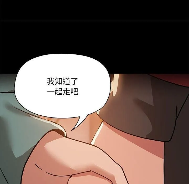 共享男友-第8話 - 图片 58