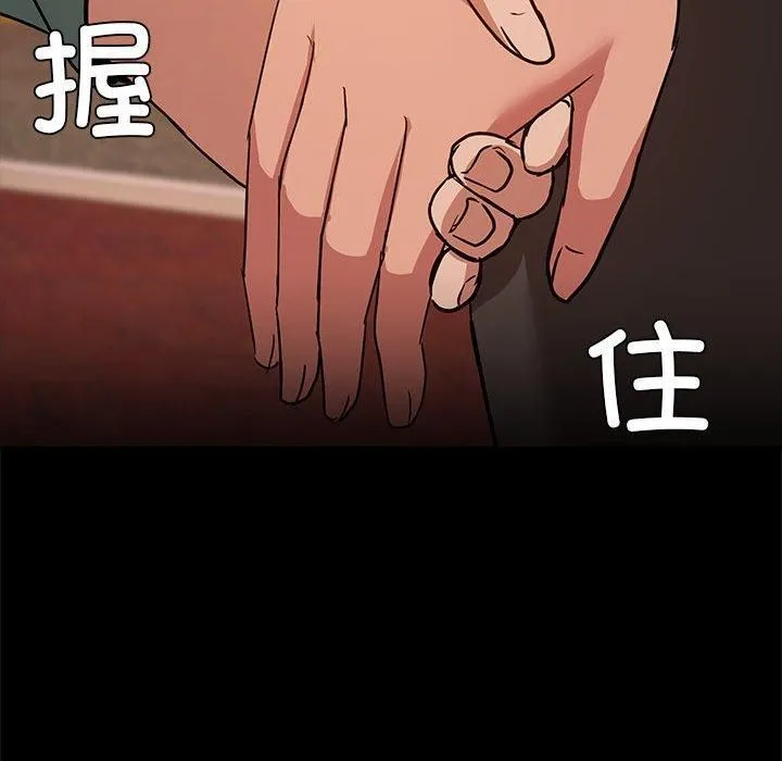 共享男友-第8話 - 图片 59