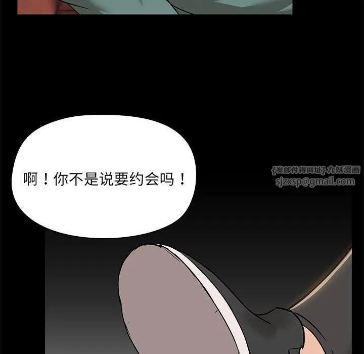 共享男友-第8話 - 图片 65