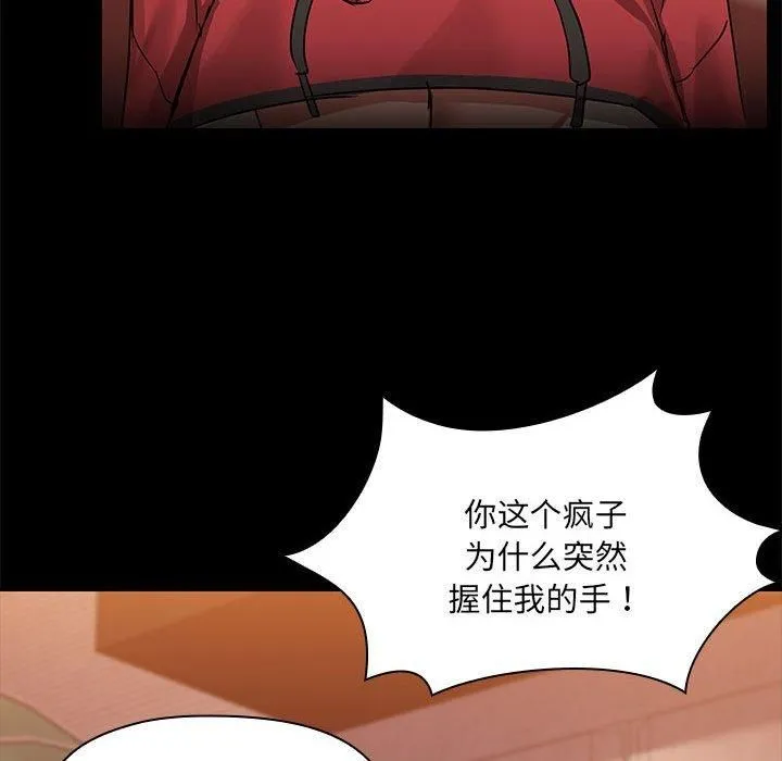 共享男友-第8話 - 图片 61