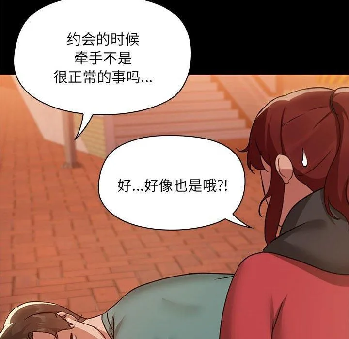 共享男友-第8話 - 图片 67