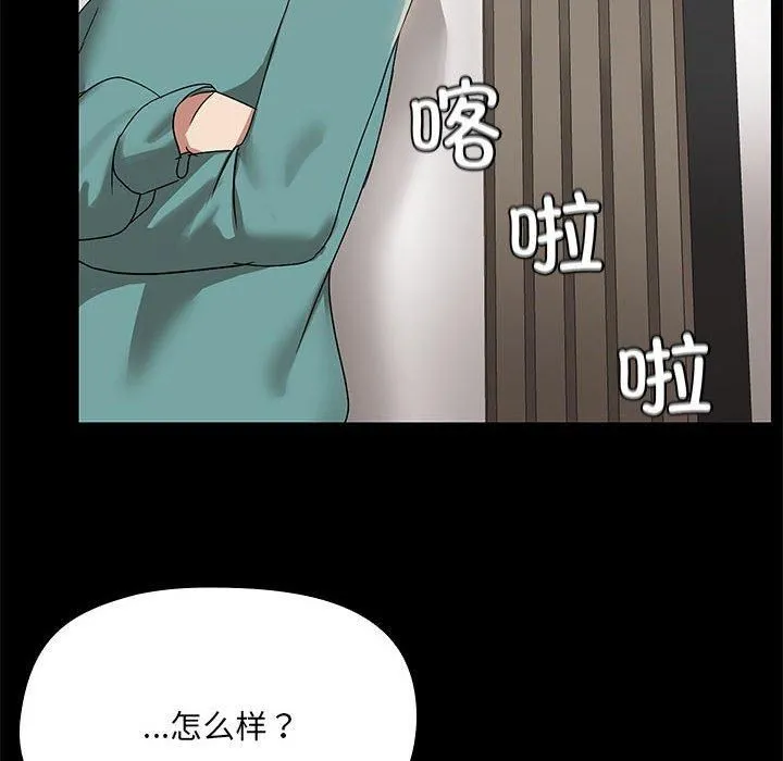 共享男友-第8話 - 图片 83