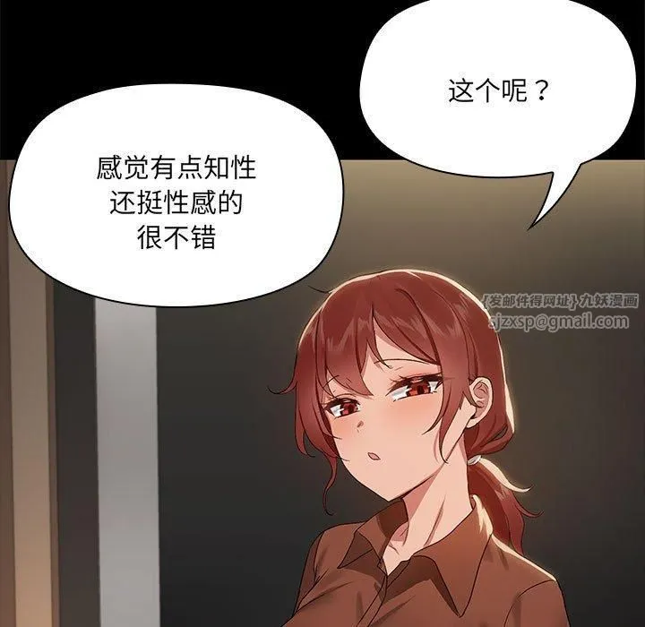 共享男友-第8話 - 图片 98