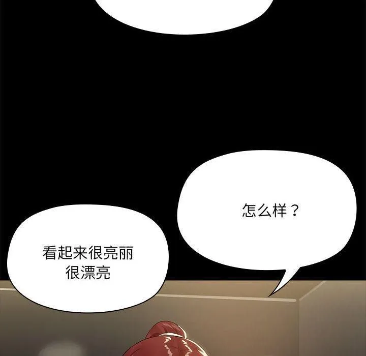 共享男友-第8話 - 图片 95