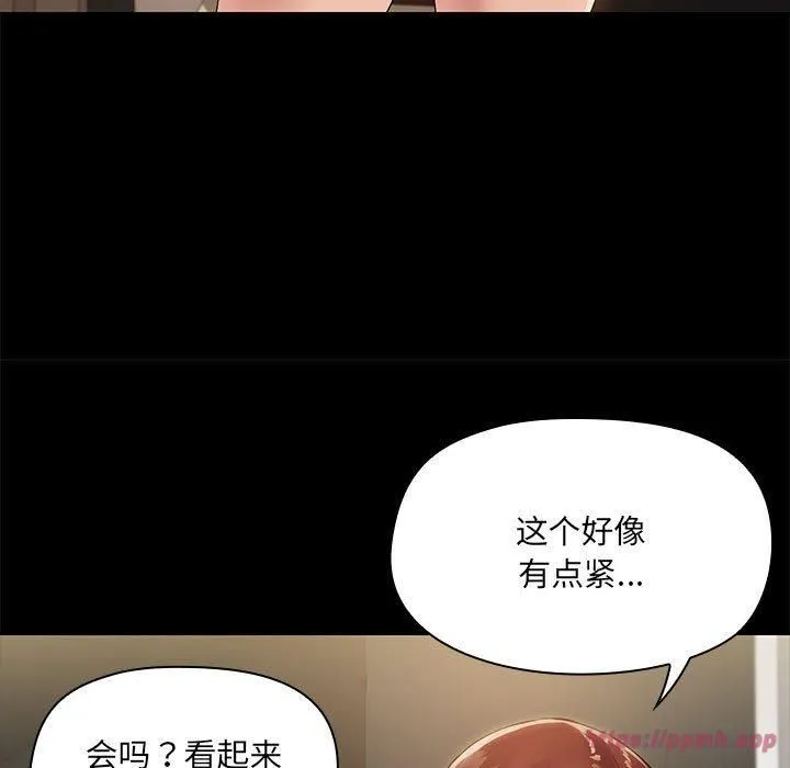共享男友-第8話 - 图片 100