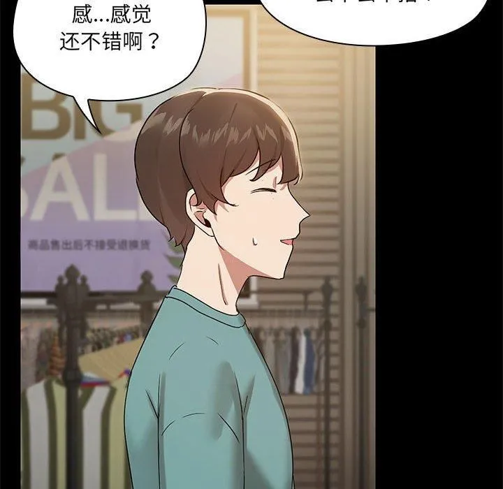 共享男友-第8話 - 图片 103