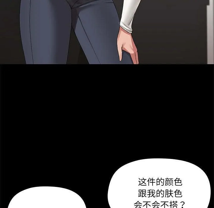 共享男友-第8話 - 图片 102