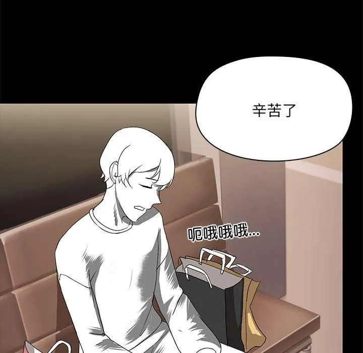 共享男友-第8話 - 图片 108