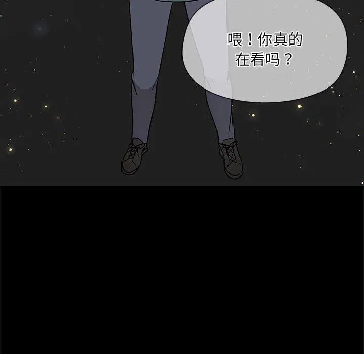 共享男友-第8話 - 图片 107