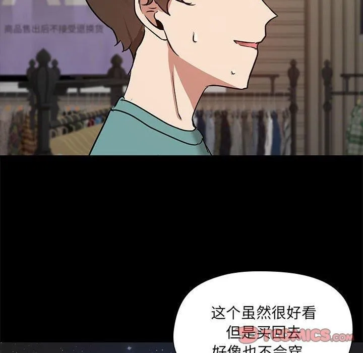 共享男友第8話